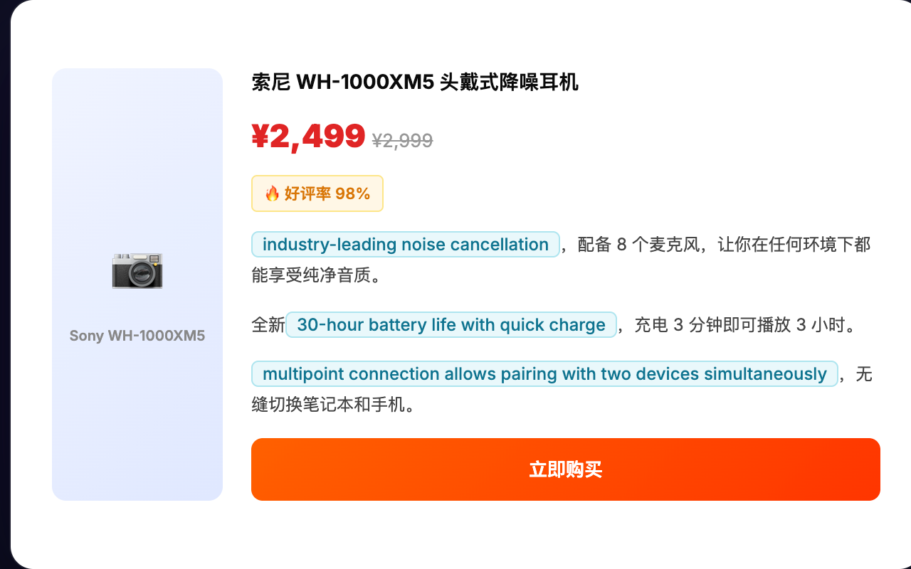 LinguaBlend 智能难度匹配设置界面
