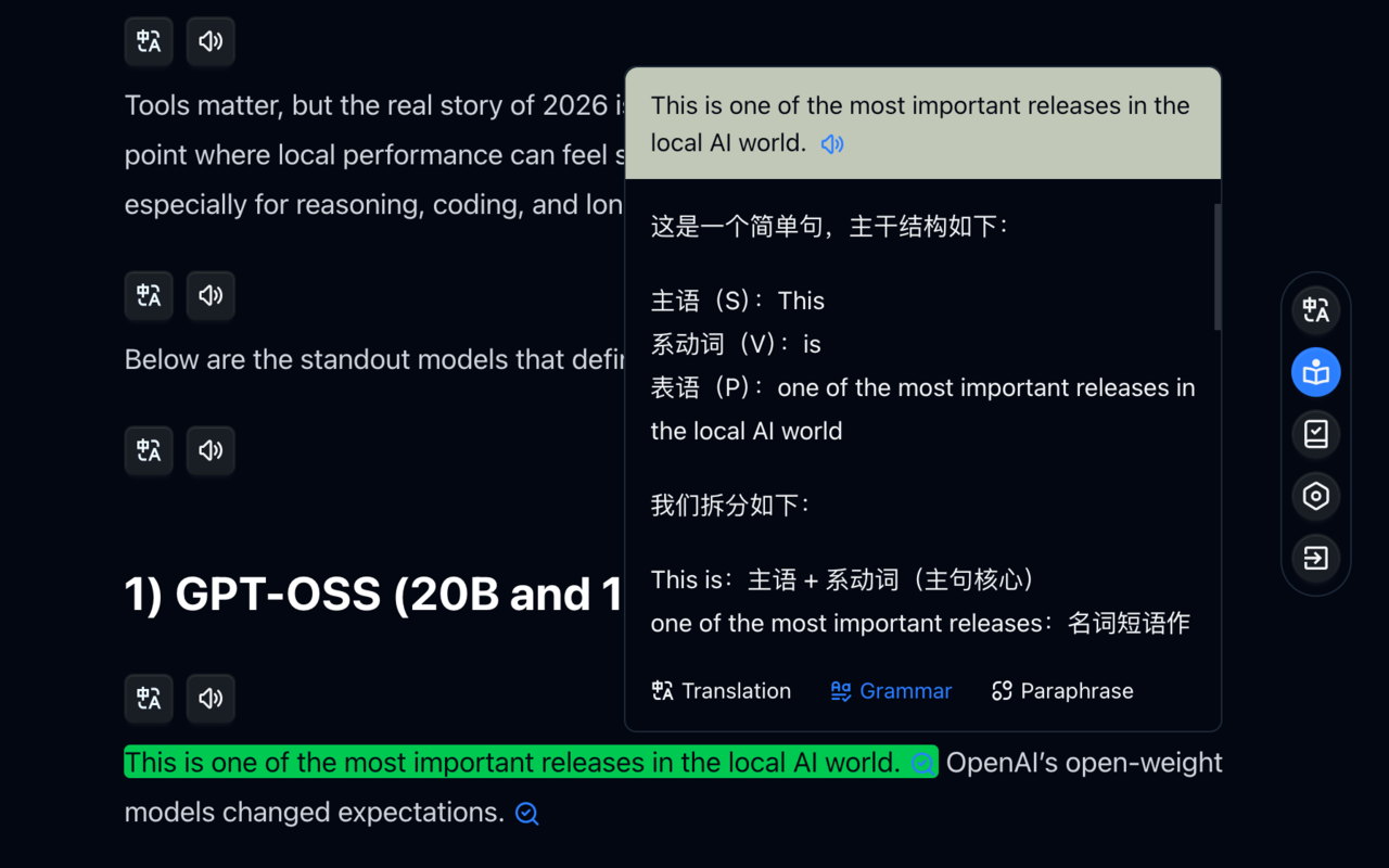 超级英语阅读器语法分析功能截图