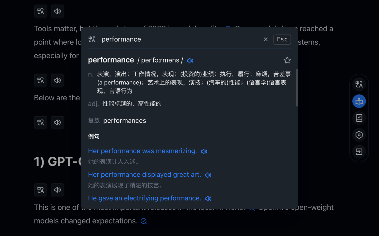 超级英语阅读器表达改写功能截图